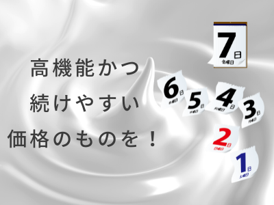 シワ クリーム コスパ