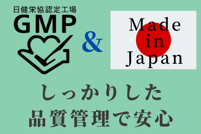 NMN GMP 国内製造 日本製