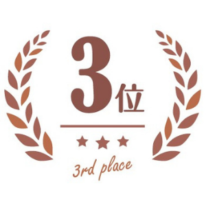 3位