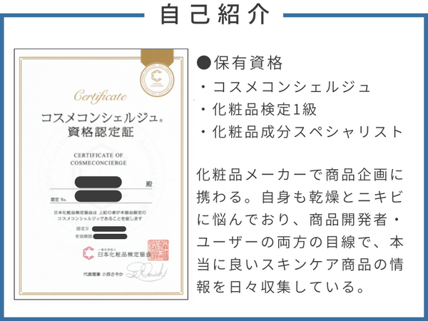 自己紹介