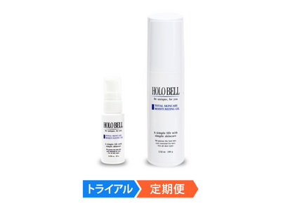 ホロベル トライアル