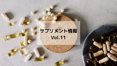 NMNサプリメントのよくある質問！Vol.1