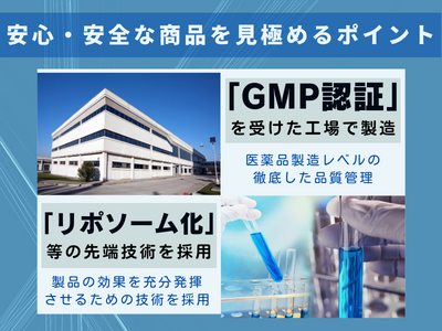 製造品質で選ぶ
