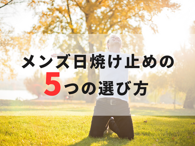 筆者紹介