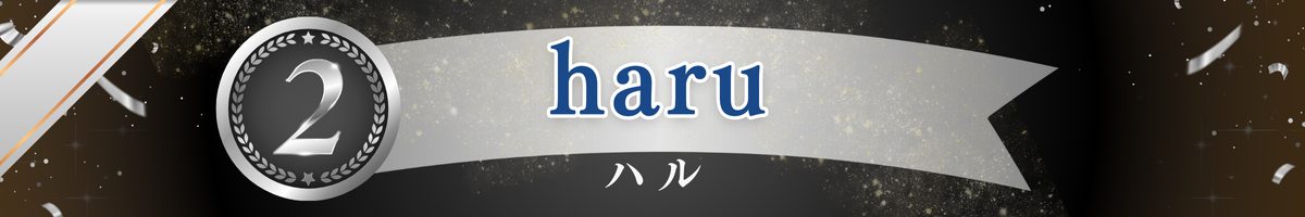 選び方