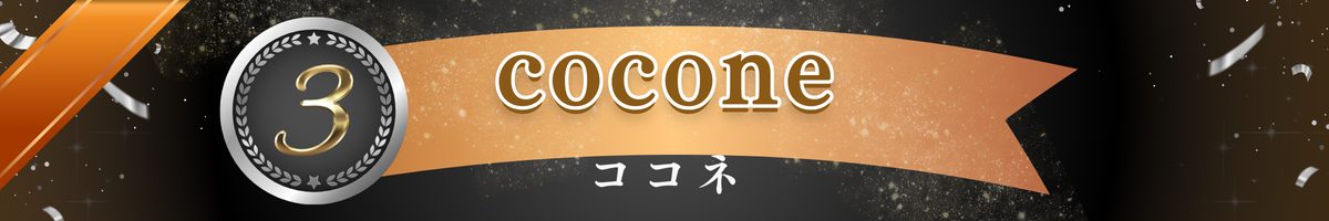 選び方