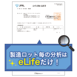 試験成績証明書