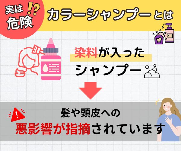 白髪シャンプー