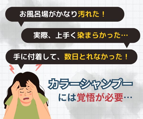 白髪シャンプー