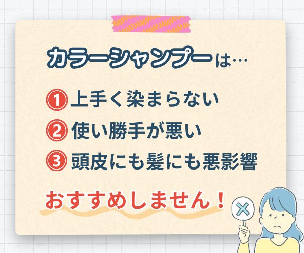 白髪シャンプー