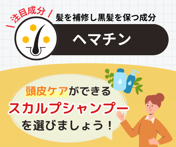 白髪シャンプー