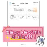 試験成績証明書
