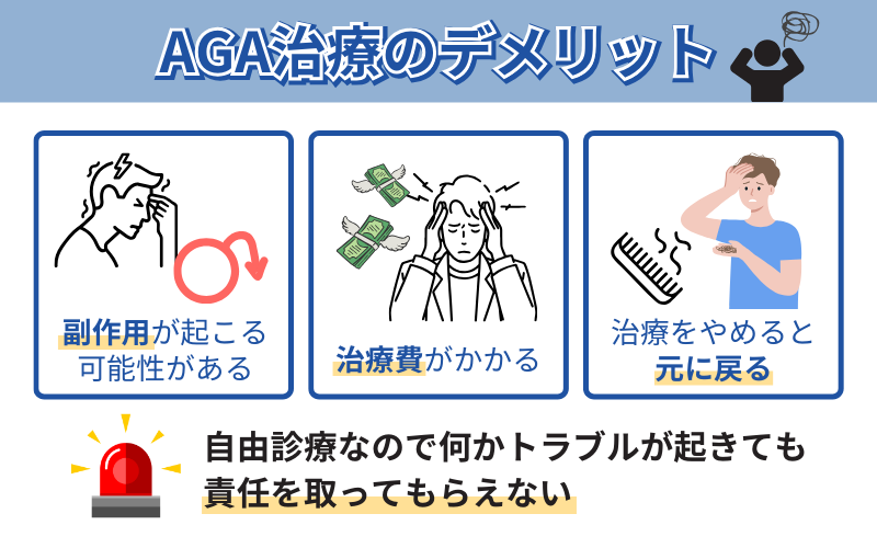 攻めの育毛守りの抜け毛予防