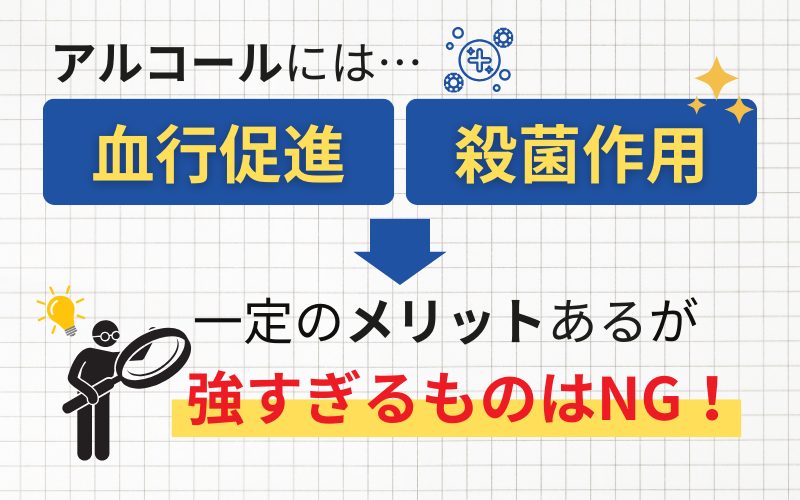 医薬部外品かどうか