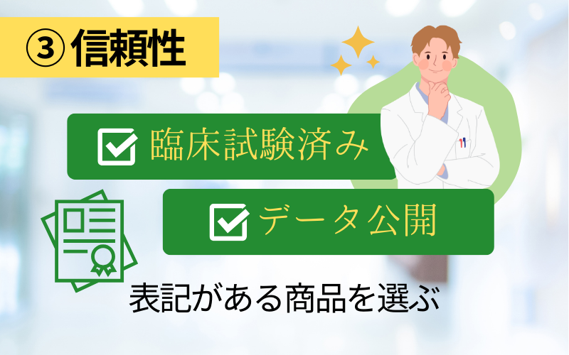 医薬部外品かどうか