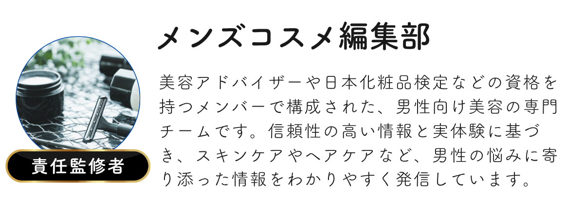 メンズBBランキング