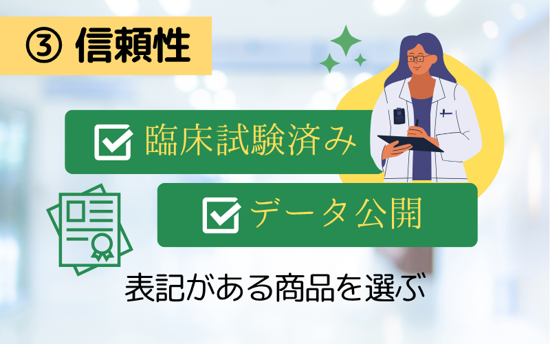 医薬部外品かどうか