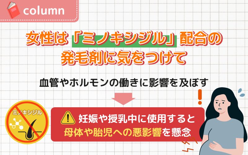 攻めの育毛守りの抜け毛予防