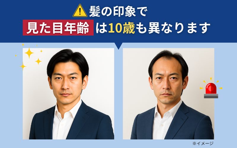 男の第一印象は『髪』で決まる！？