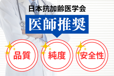 NMN 栄養機能食品