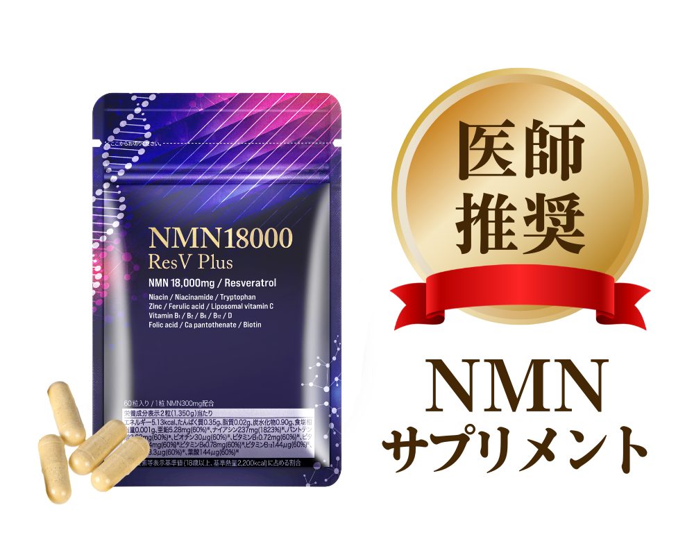 NMN18000 ResV Plus