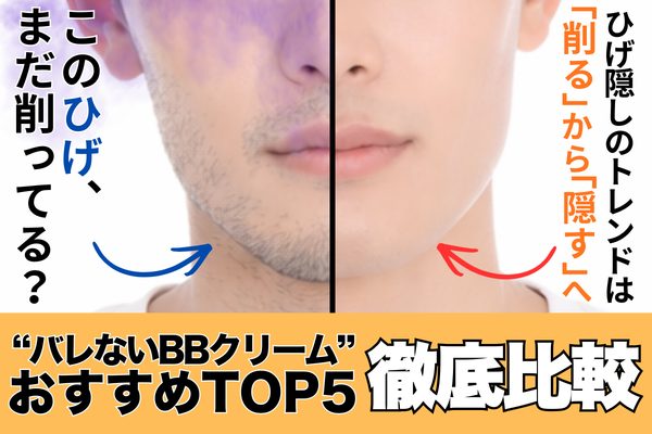 メンズBBランキング