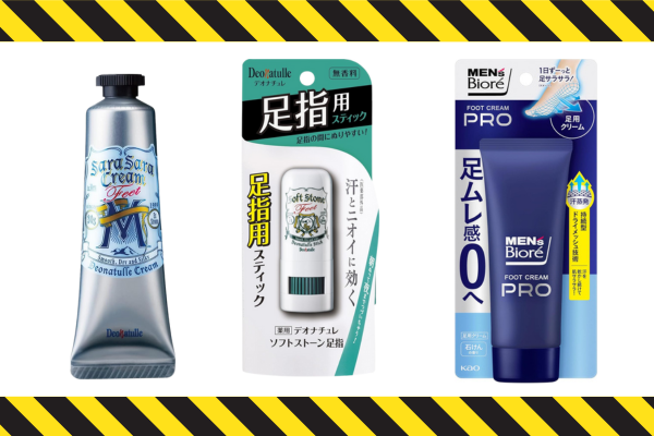 30代からのニオイ対策