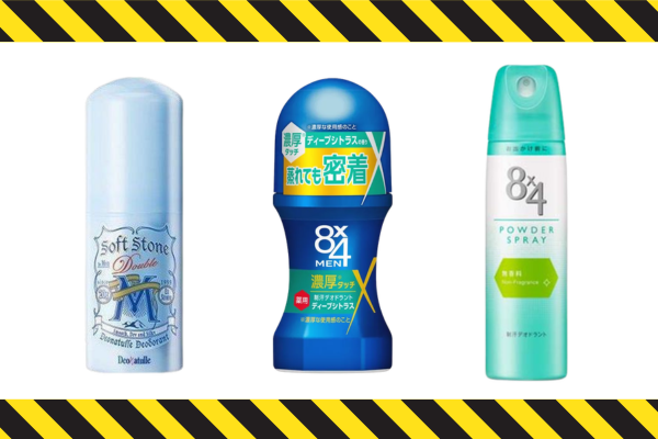 30代からのニオイ対策