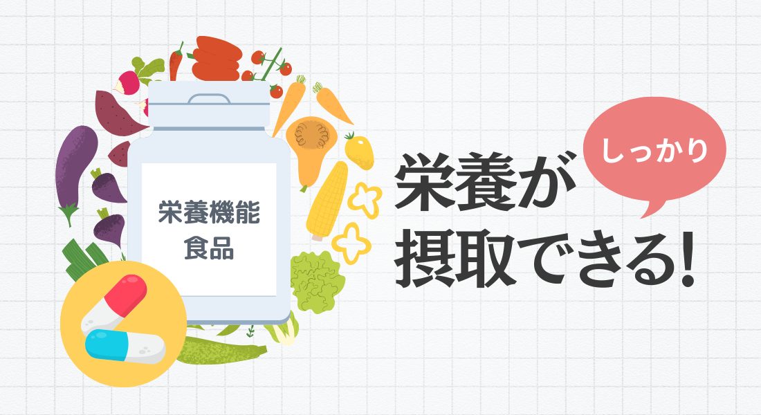 NMN 栄養機能食品