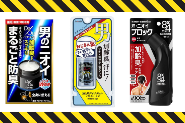 安価品に足りない殺菌と低刺激