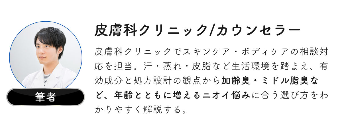 筆者紹介