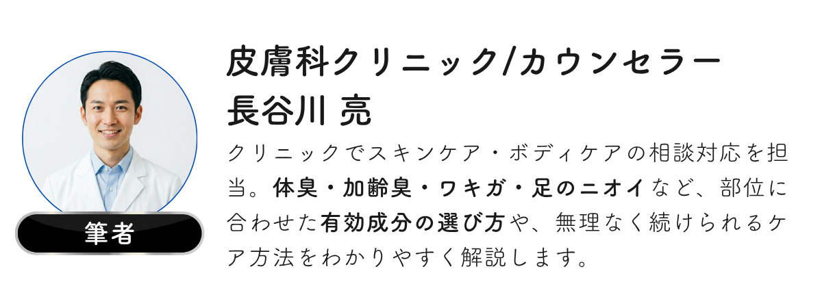 筆者