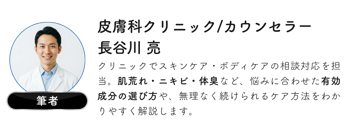 筆者