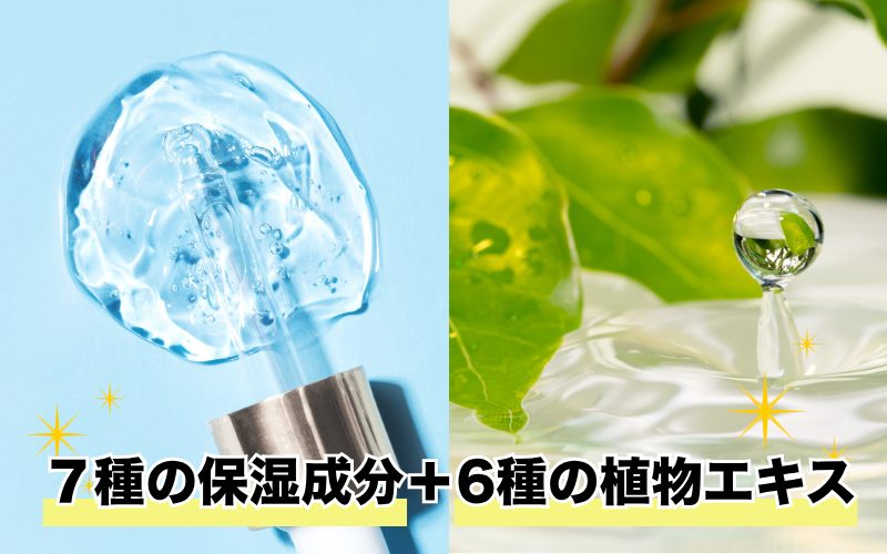 7種の保湿成分と濃密泡