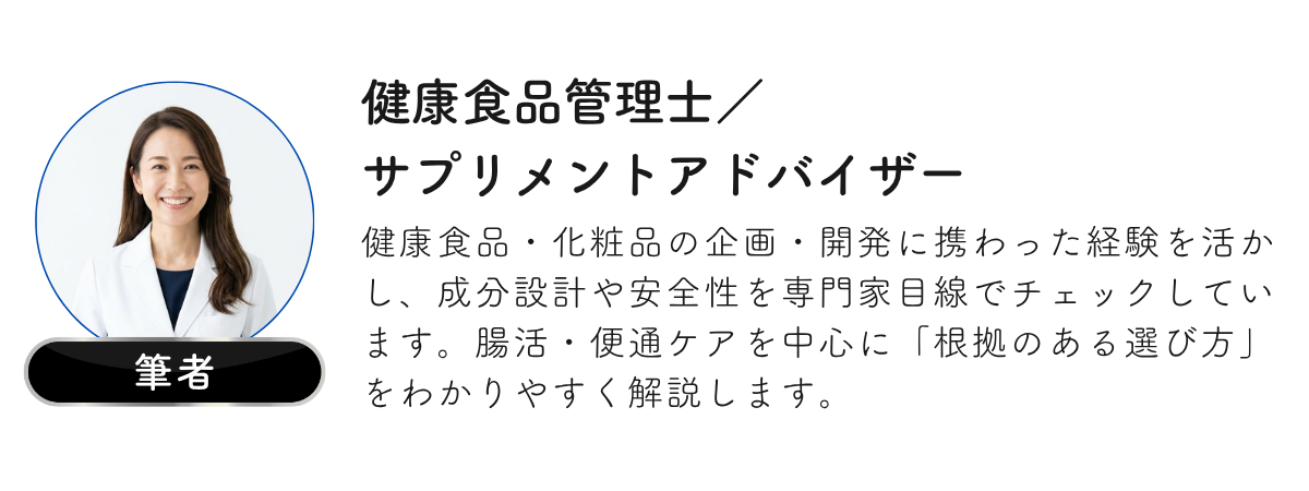 筆者紹介