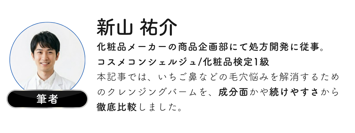 筆者