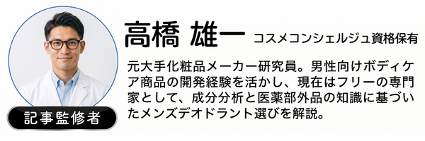 筆者