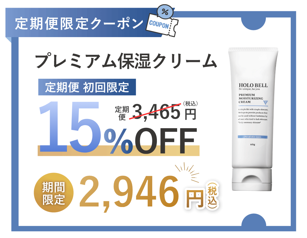 クリーム 15%OFF クーポン