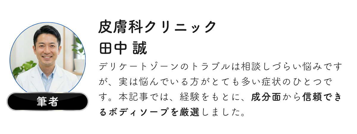 筆者