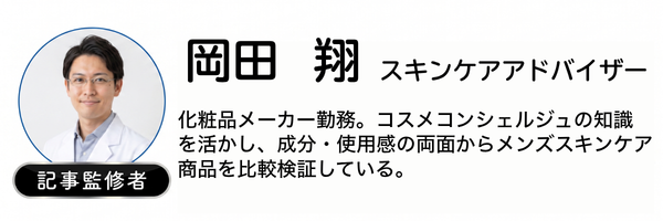 筆者紹介