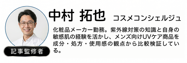 筆者紹介