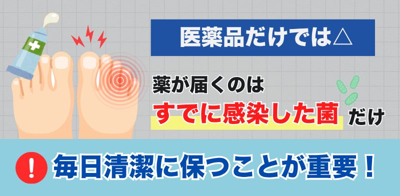 水虫が繰り返す仕組み 治療と再感染のサイクル
