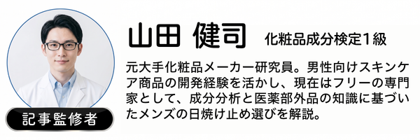 筆者