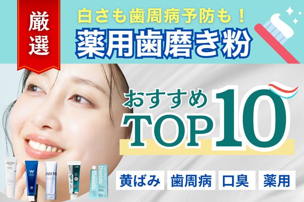 健やかな歯と爽やかな笑顔をイメージしたトップ画像