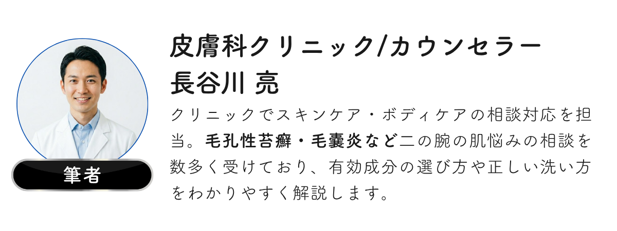 筆者