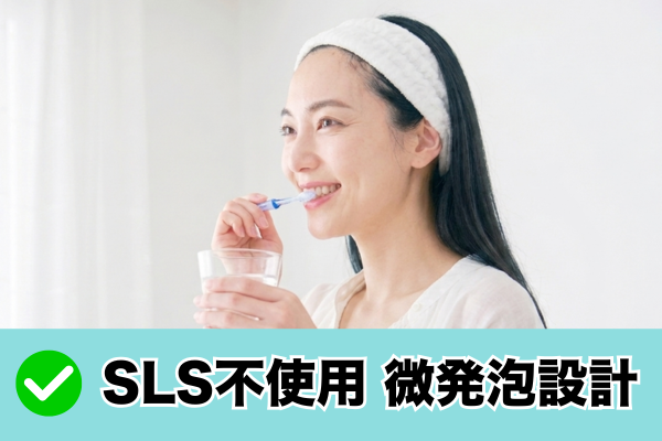 SLS不使用・微発泡設計のイメージ