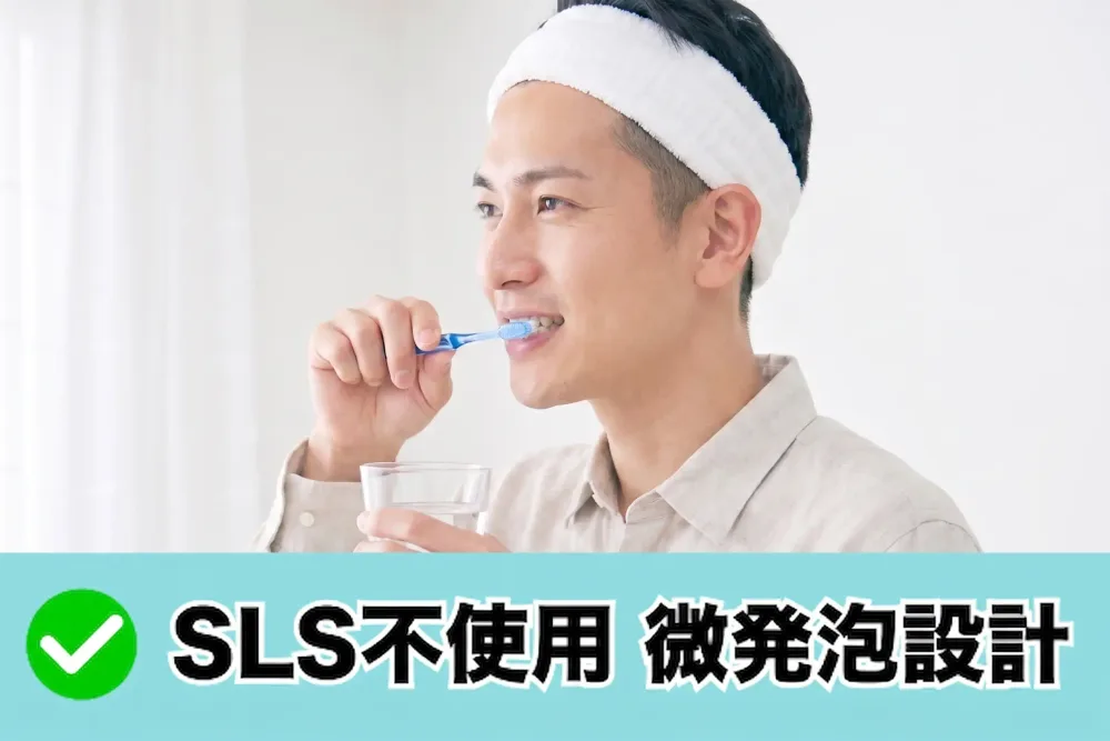 SLS不使用・微発泡設計のイメージ