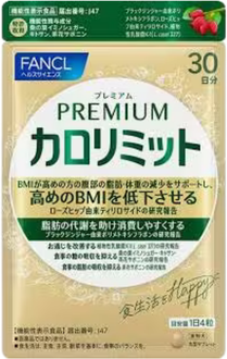 プレミアムカロリミット 商品画像
