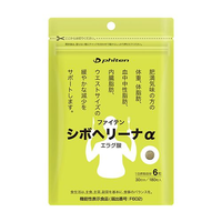 ファイテン シボヘリーナα