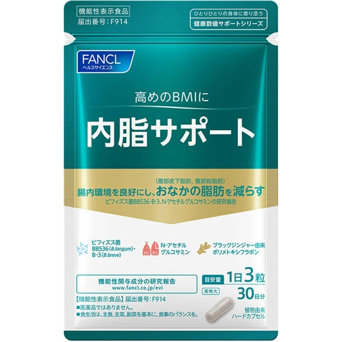 内脂サポート